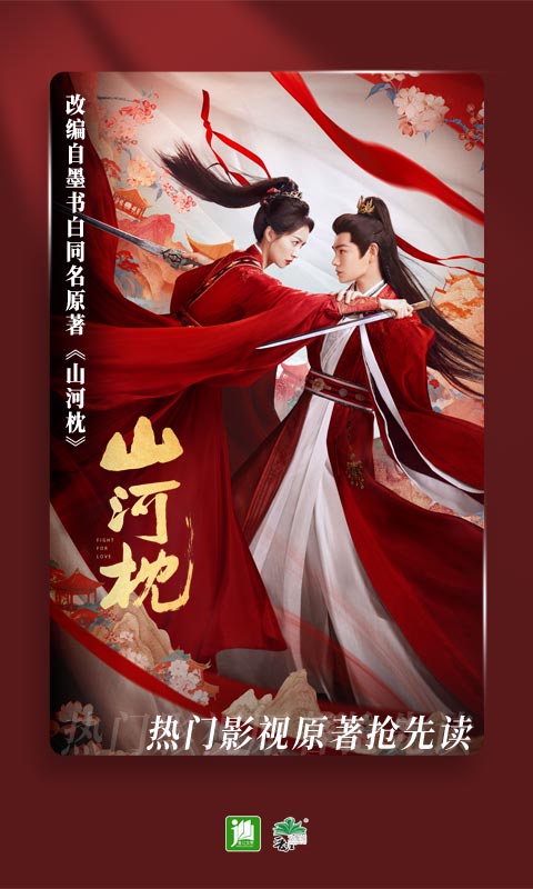 晋江小说阅读截图