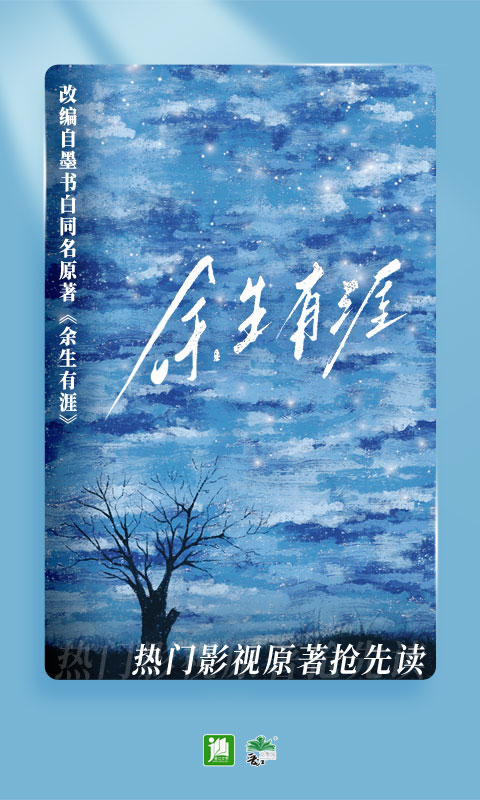 晋江小说阅读截图