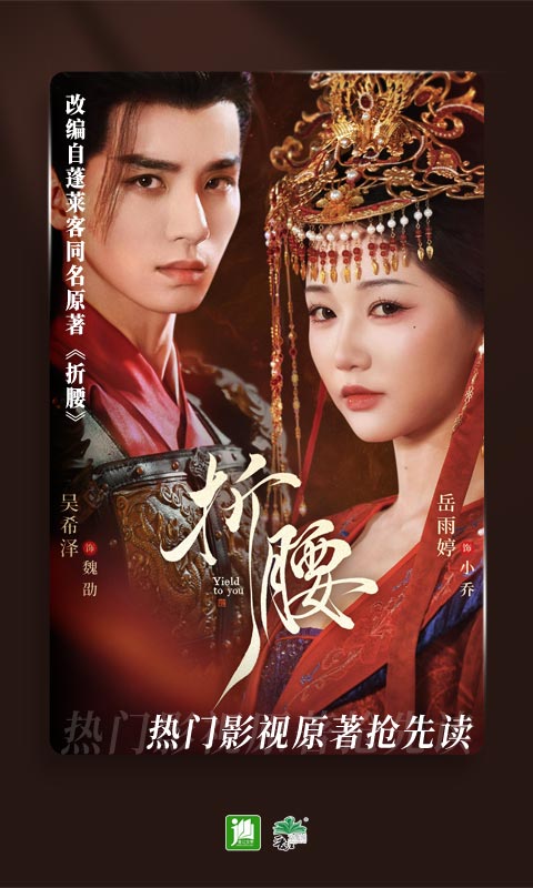 晋江小说阅读截图