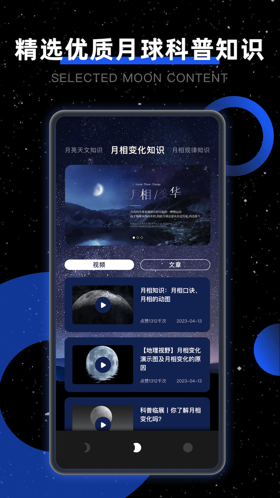 Moon截图