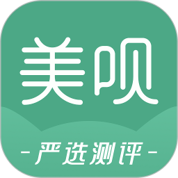 美呗严选测评电脑版