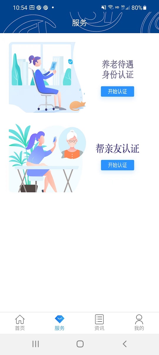 易人社系统截图