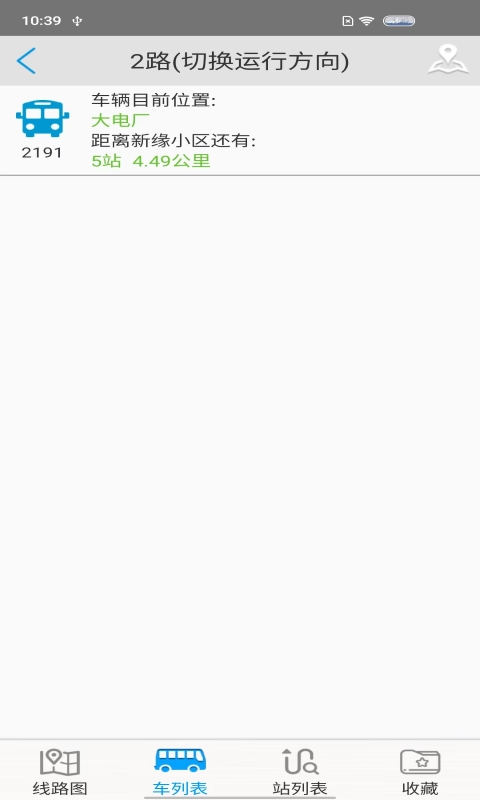 安庆掌上公交截图