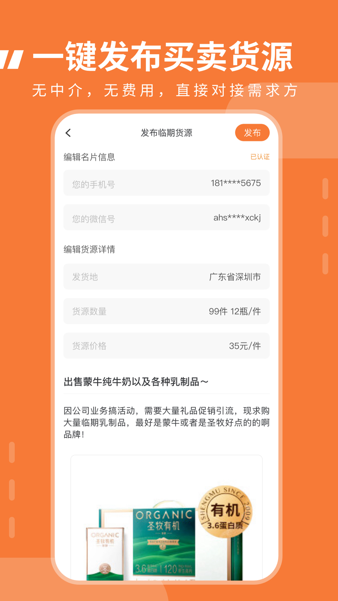 临期食品临期宝截图