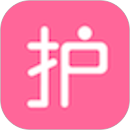 护理助手电脑版