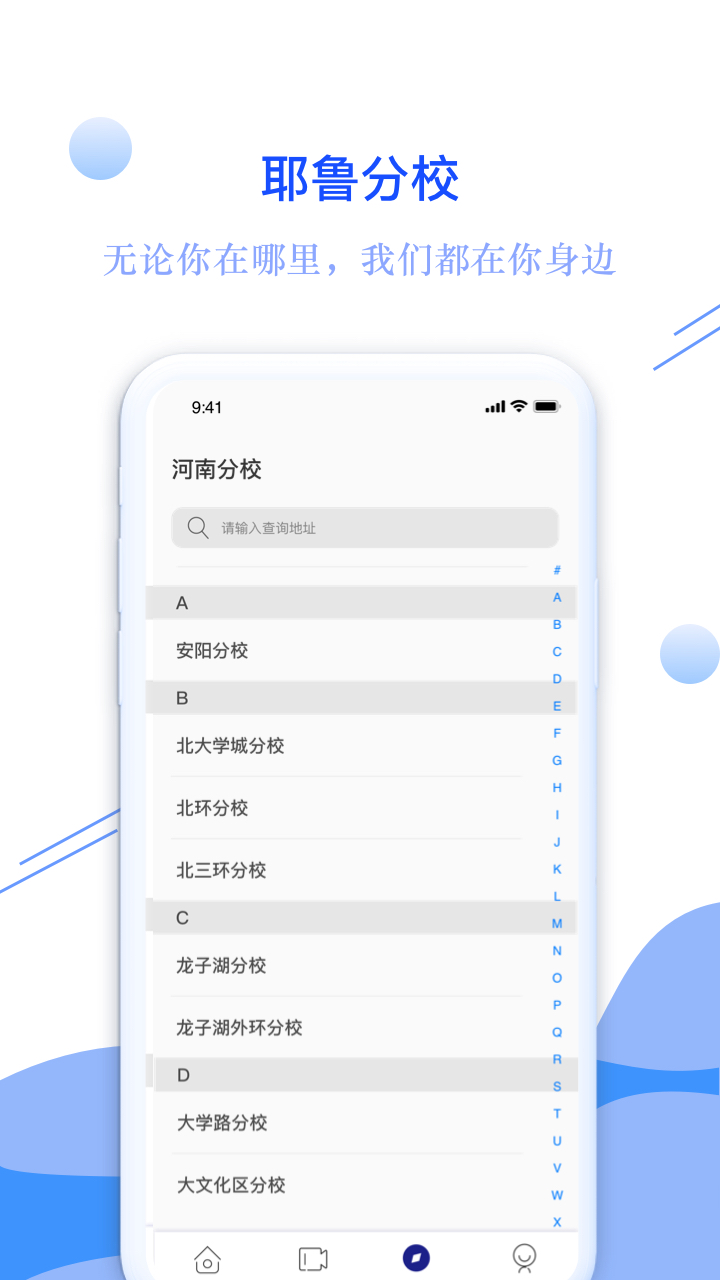 耶鲁专升本截图