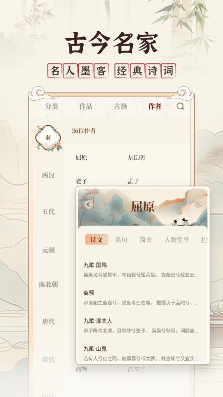 古文翻译器截图