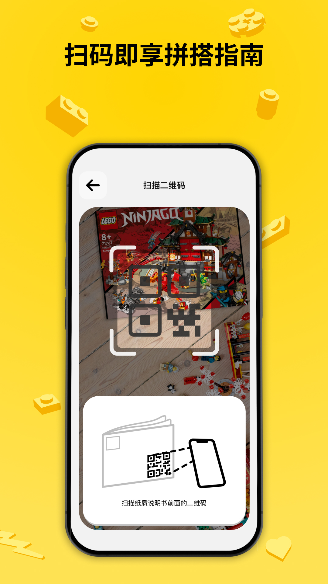 LEGO® Builder截图