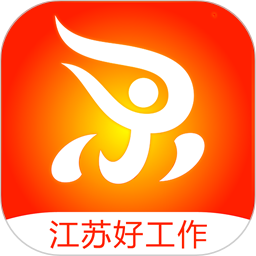 江苏人才网电脑版