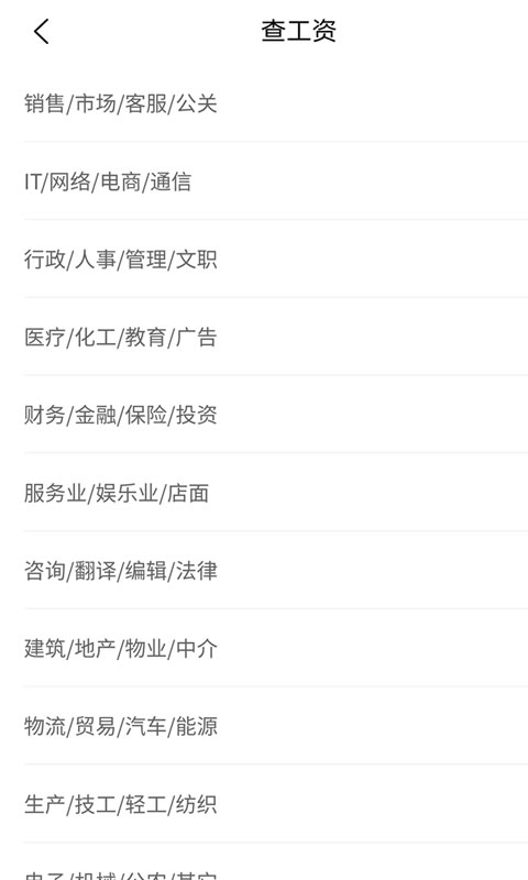 江苏人才网截图
