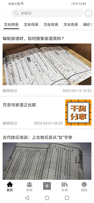 靠谱截图