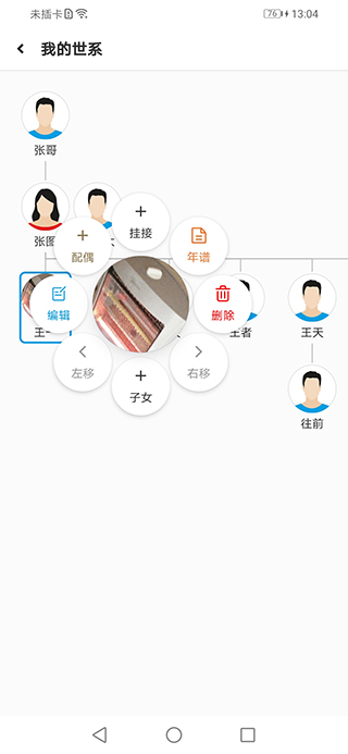 靠谱截图