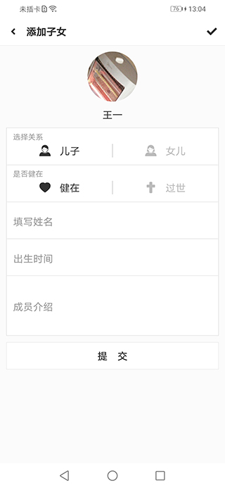 靠谱截图