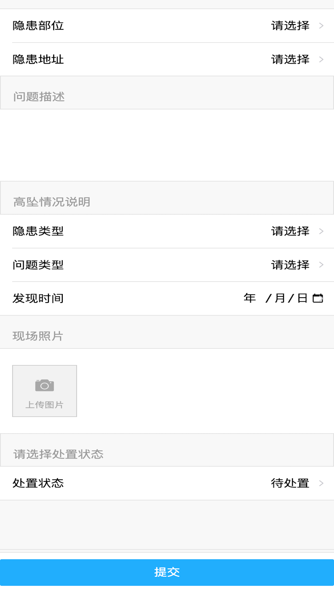 上海智慧物业截图