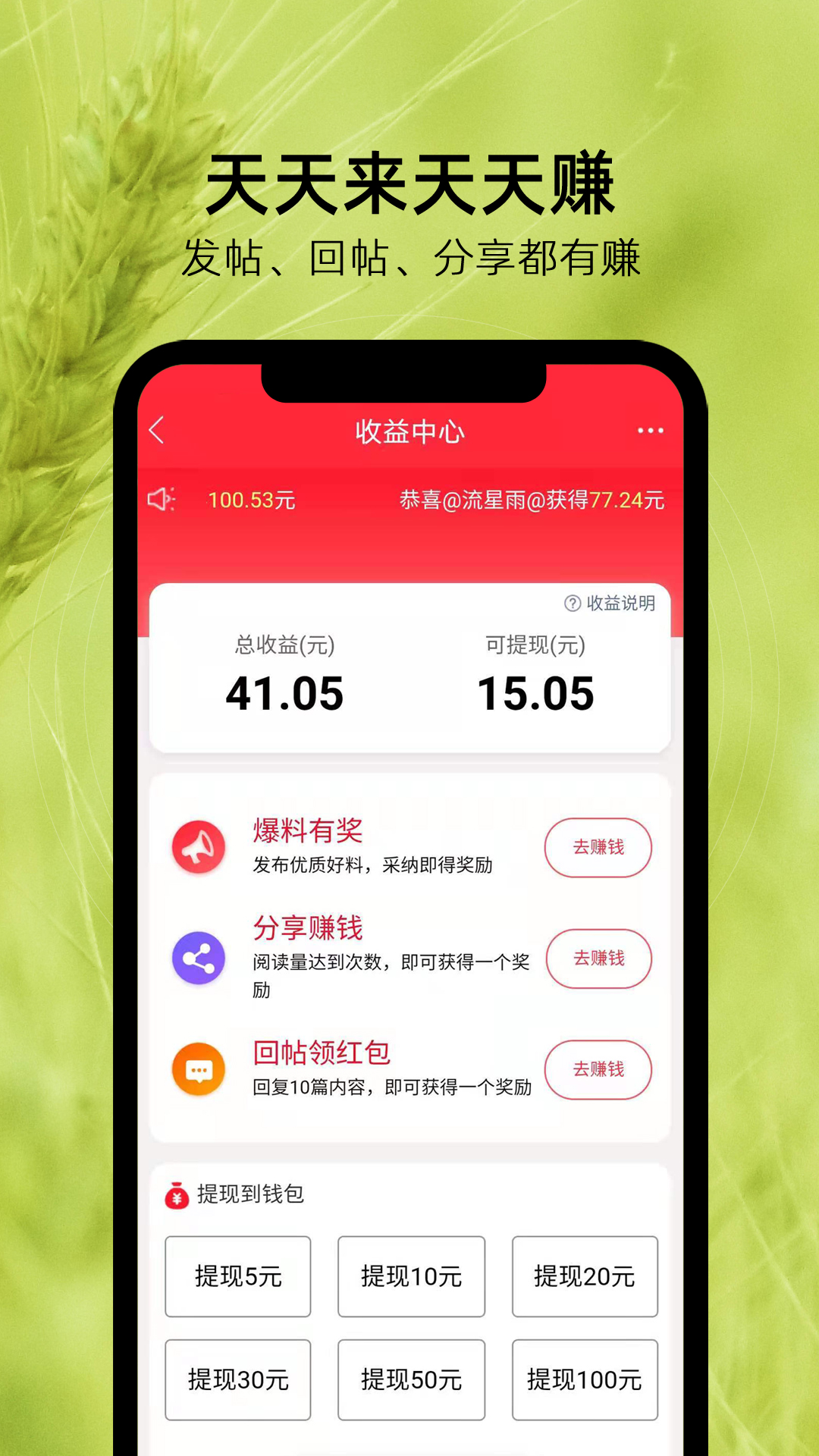 麦地网截图