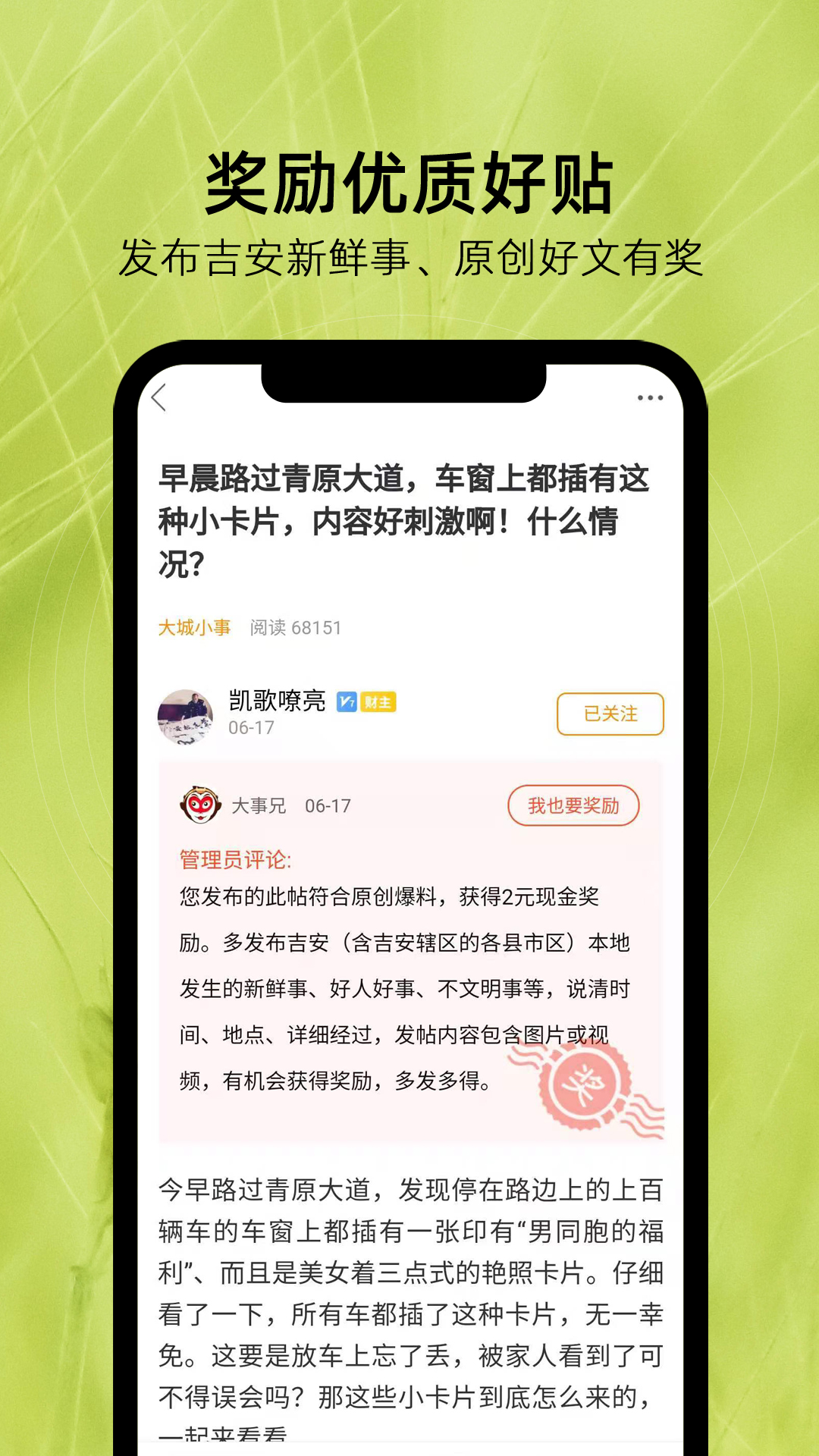 麦地网截图