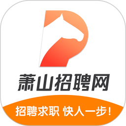 萧山招聘网电脑版