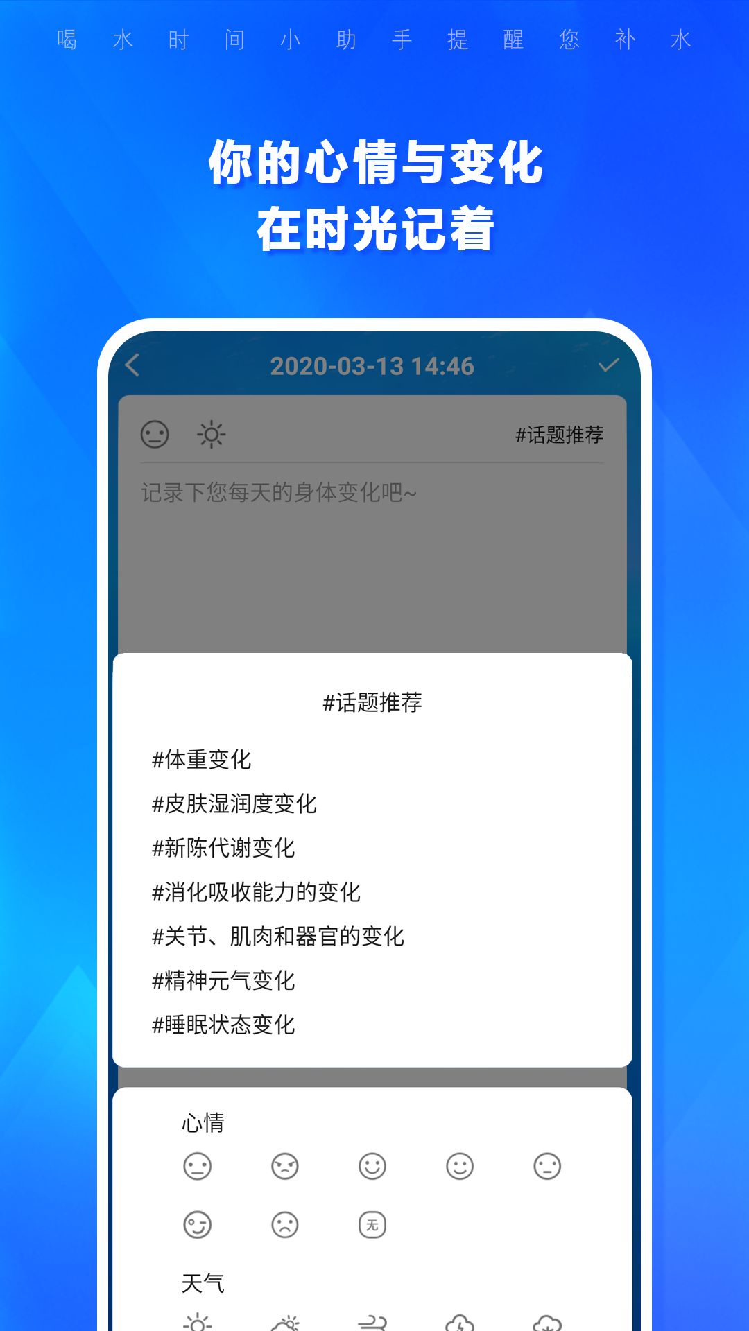 喝水截图