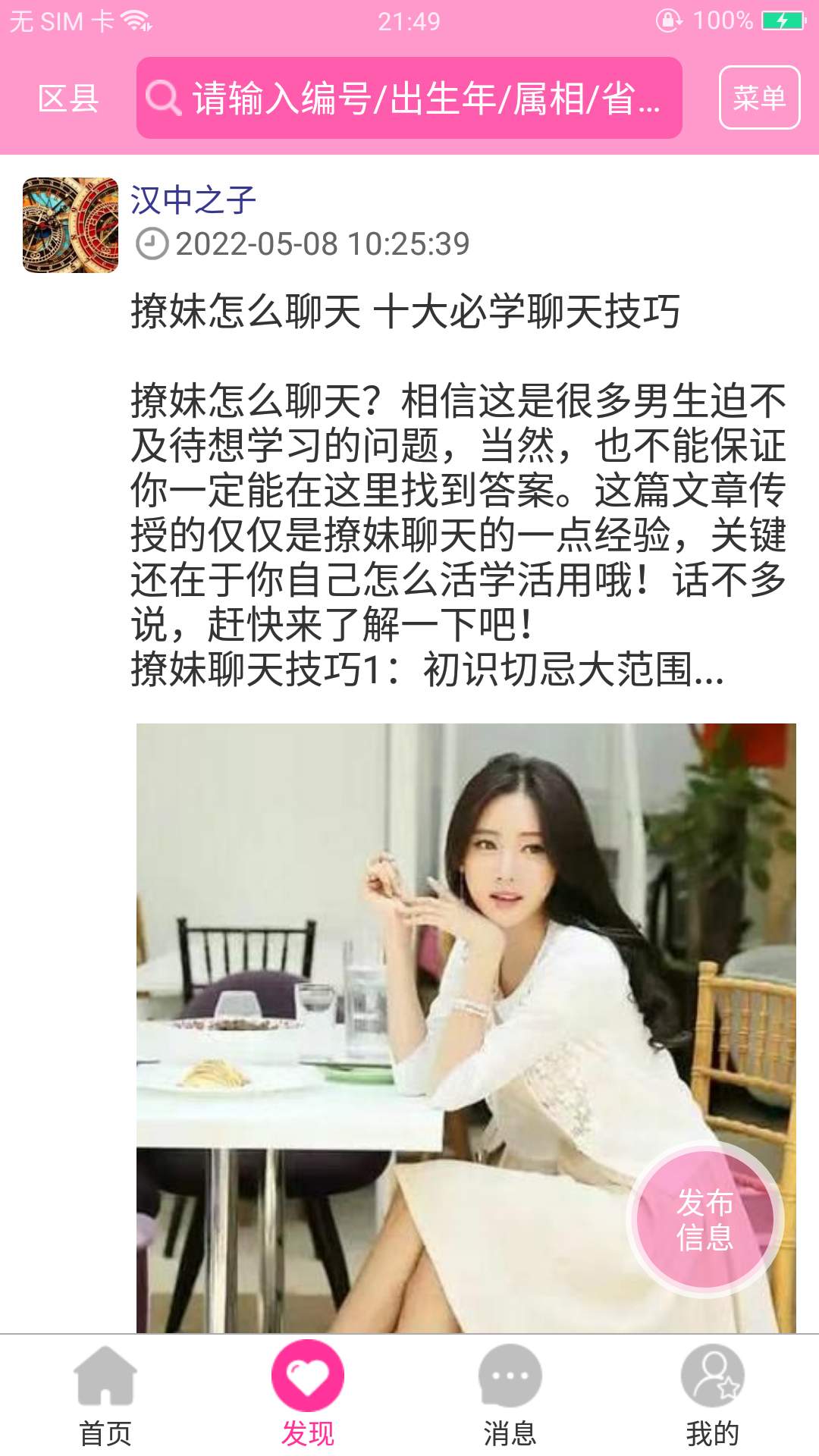窈窕淑女截图