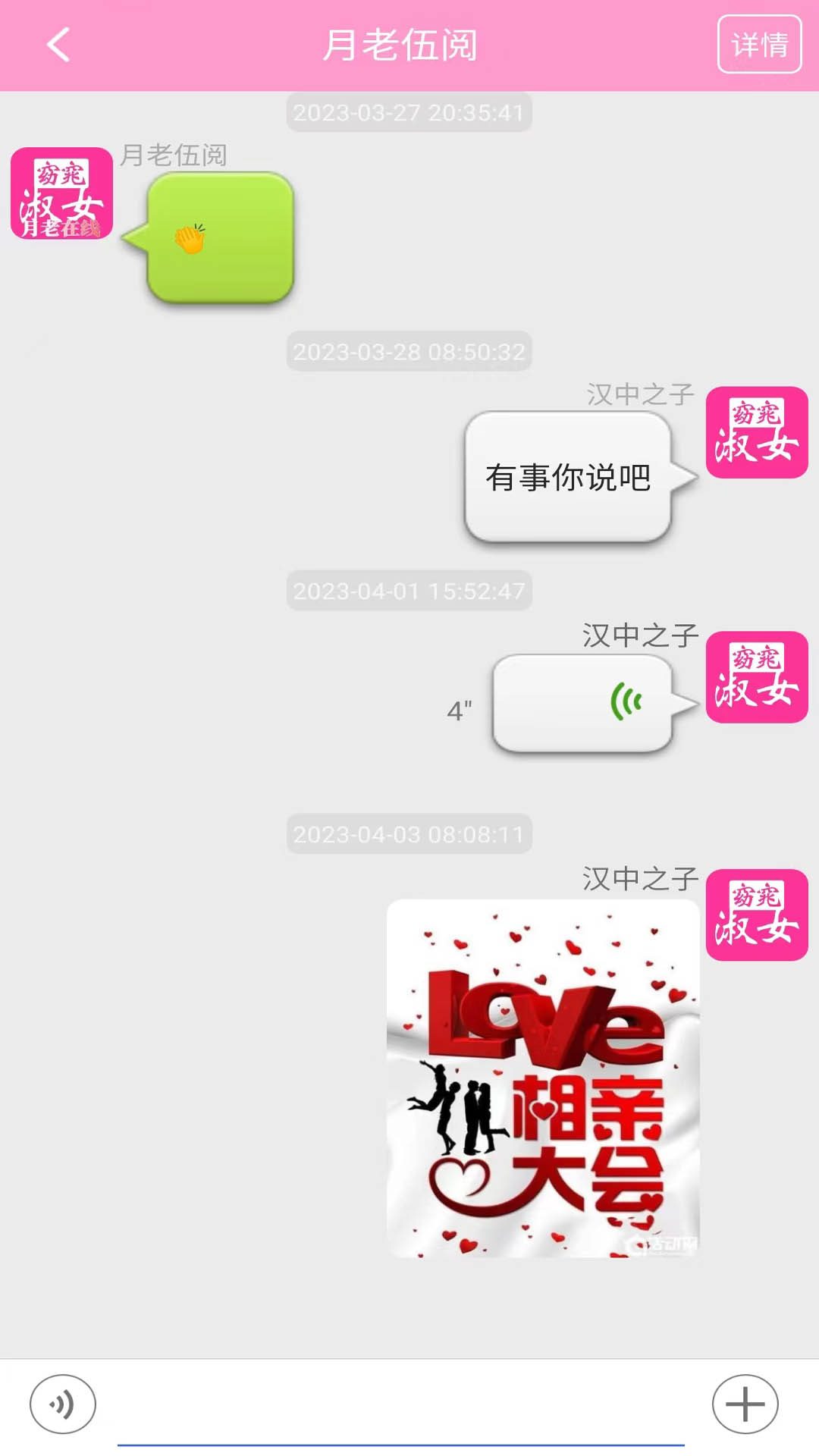窈窕淑女截图