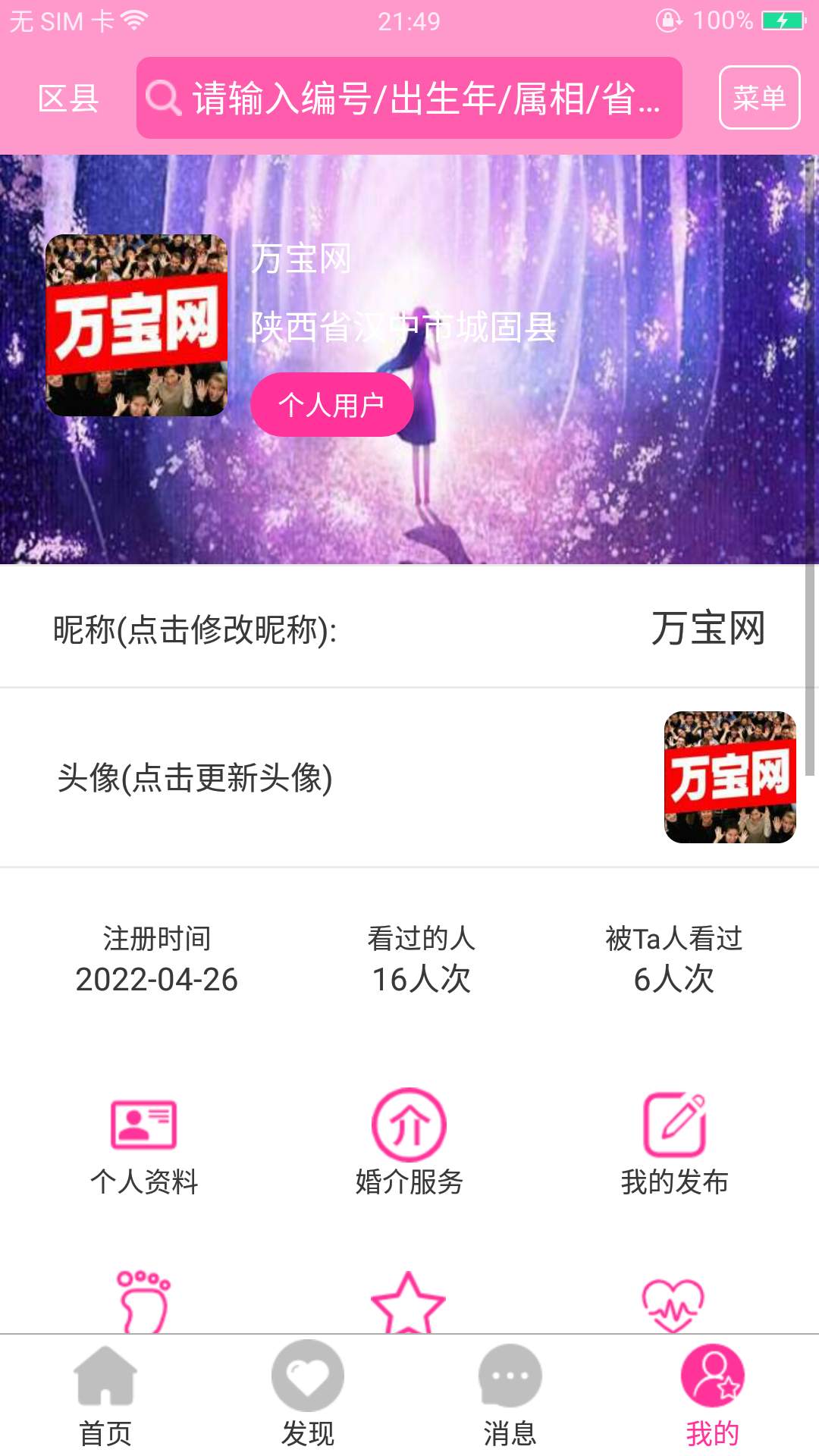 窈窕淑女截图