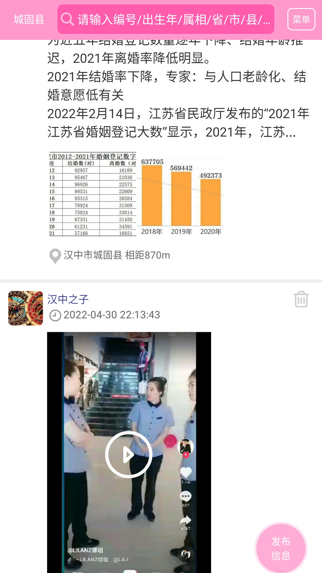 窈窕淑女截图