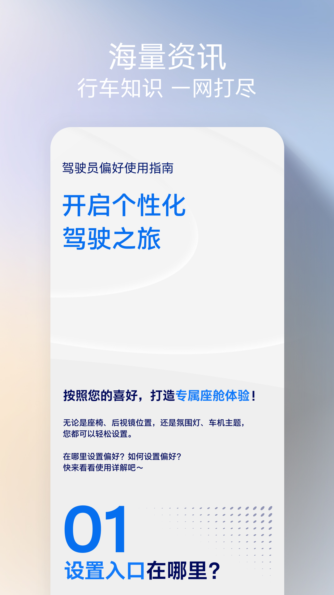 福特派互联截图