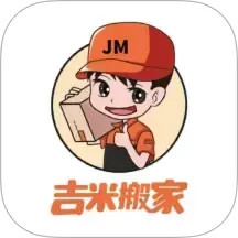 吉米搬家电脑版