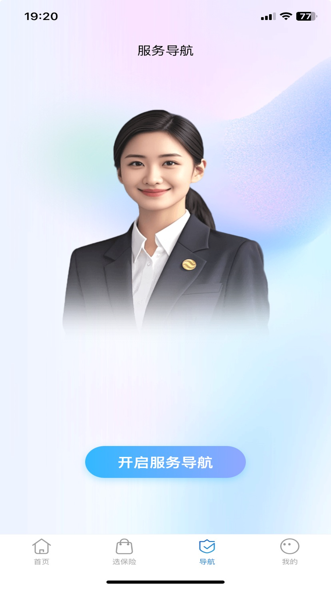 中国大地超a截图