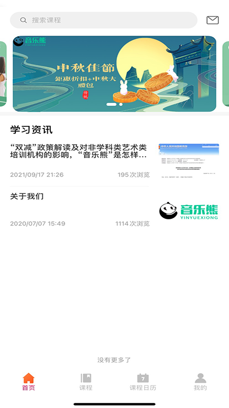 音乐熊截图