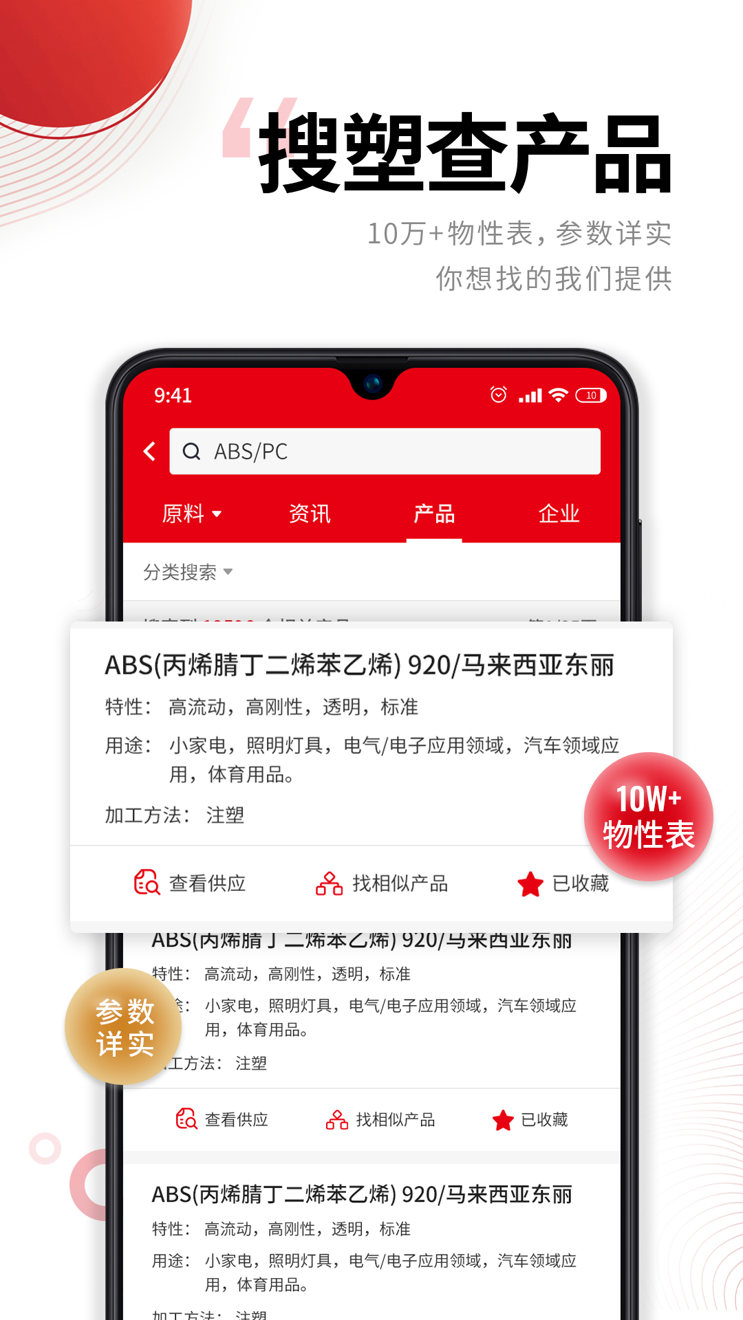 中塑在线截图