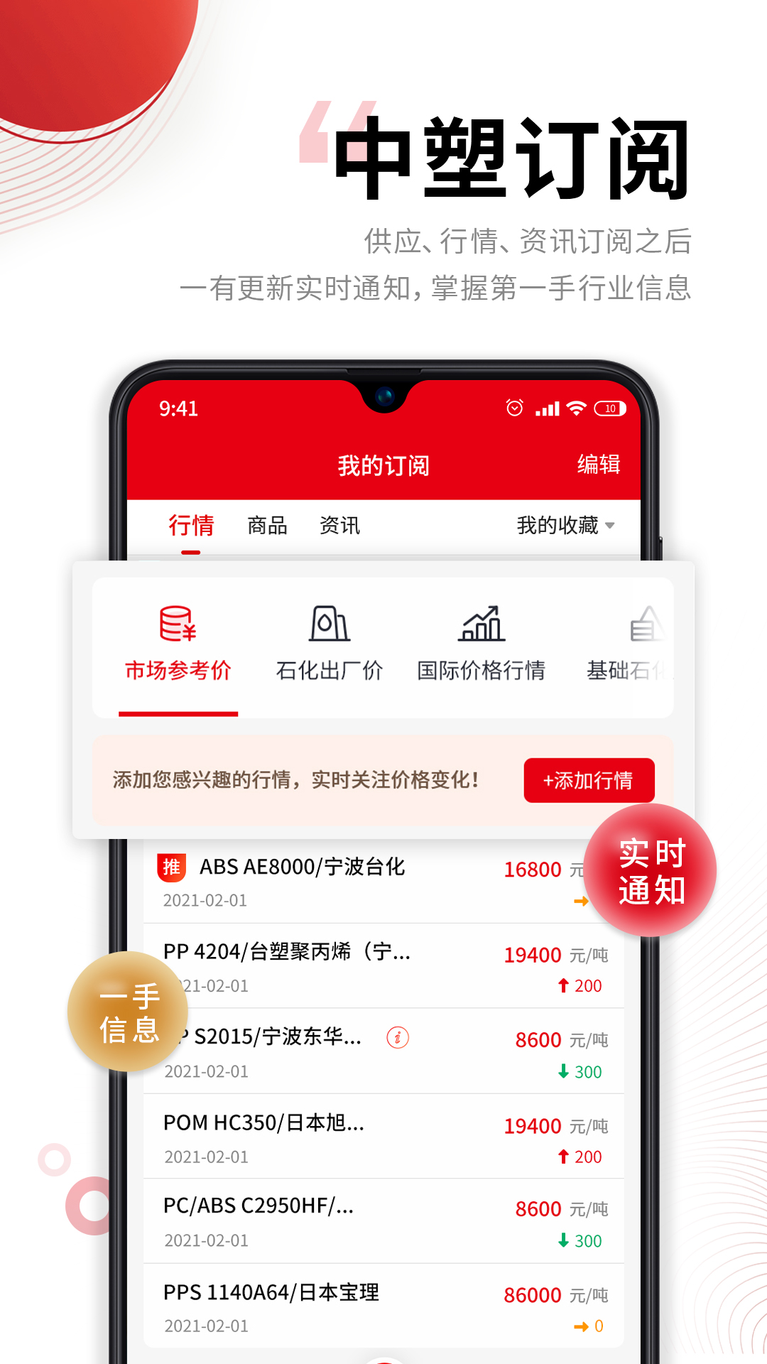 中塑在线截图