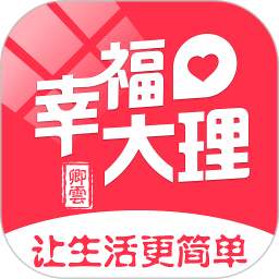 幸福大理电脑版