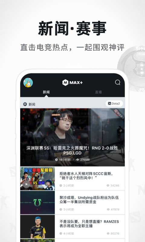 Max截图