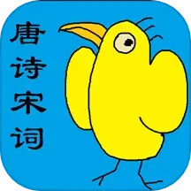 唐诗宋词