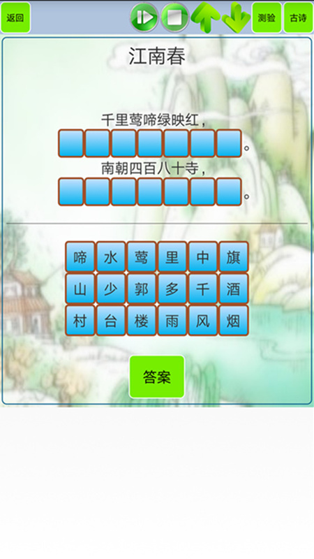 唐诗宋词截图