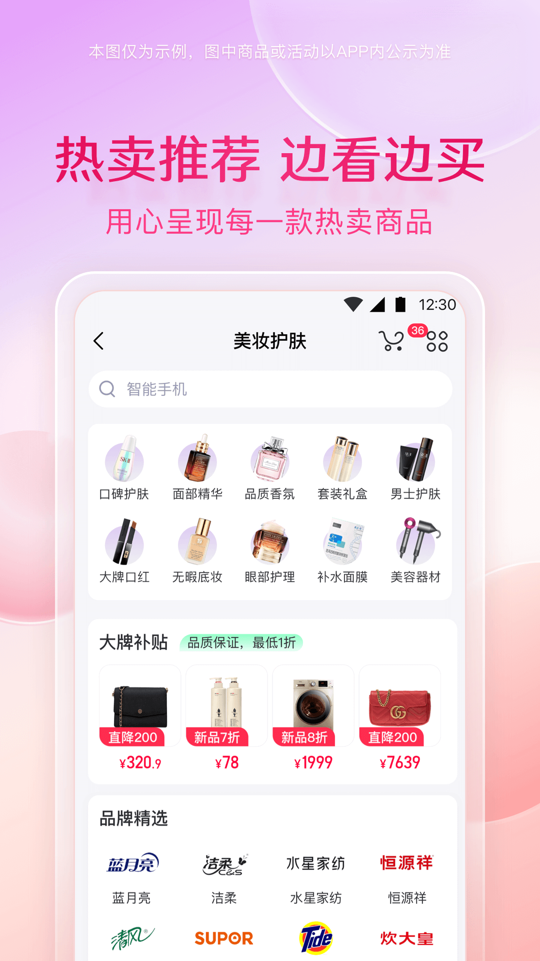 小象优品截图