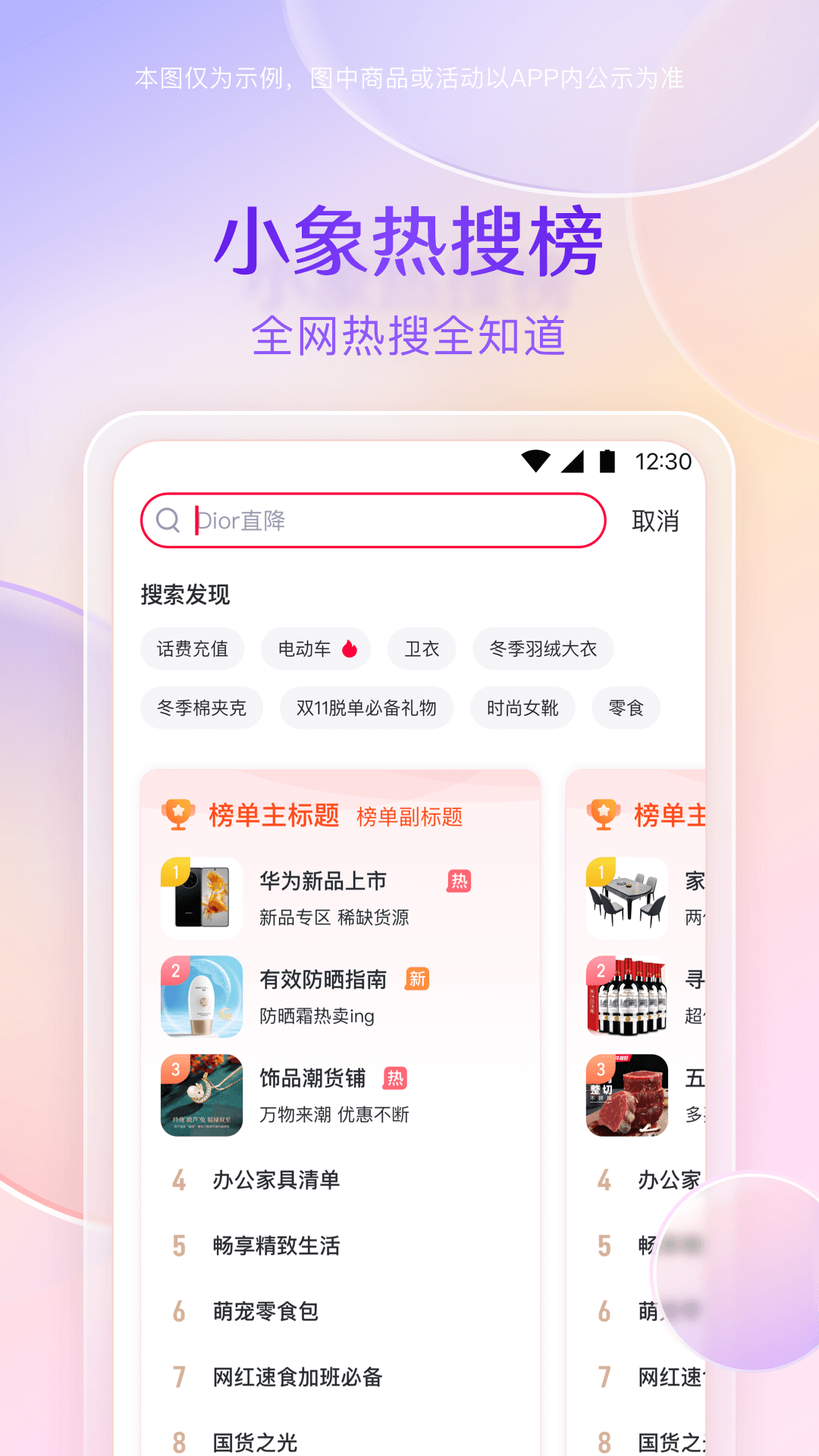 小象优品截图