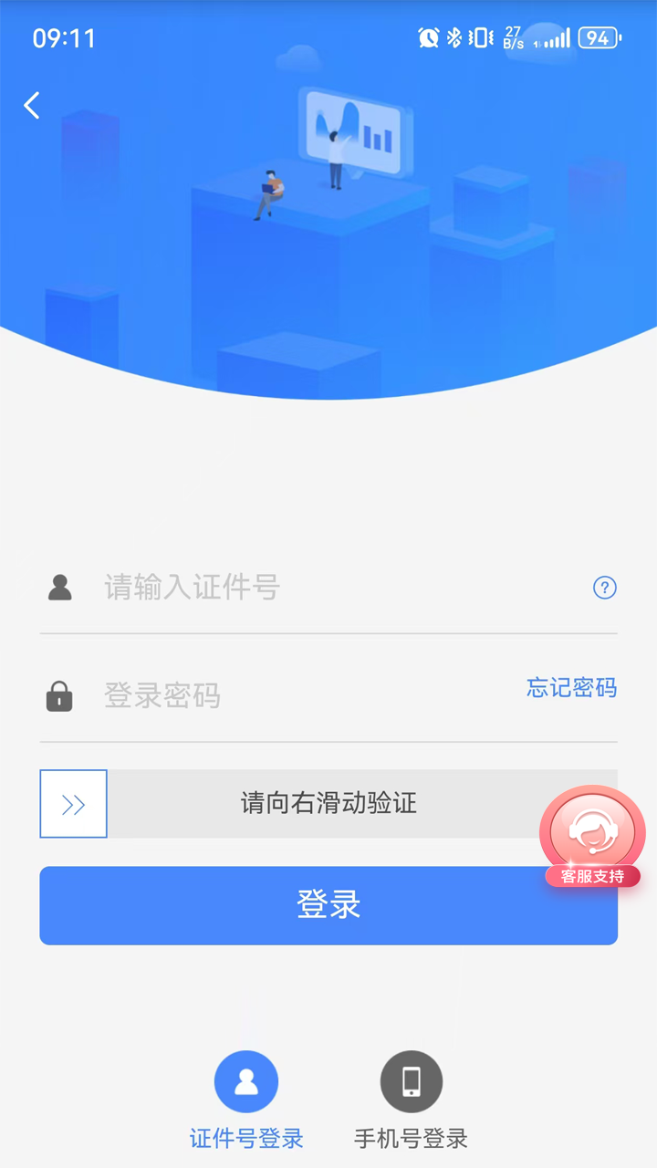 天津公积金截图