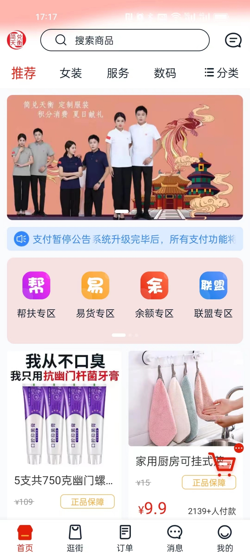 简兑天衡截图