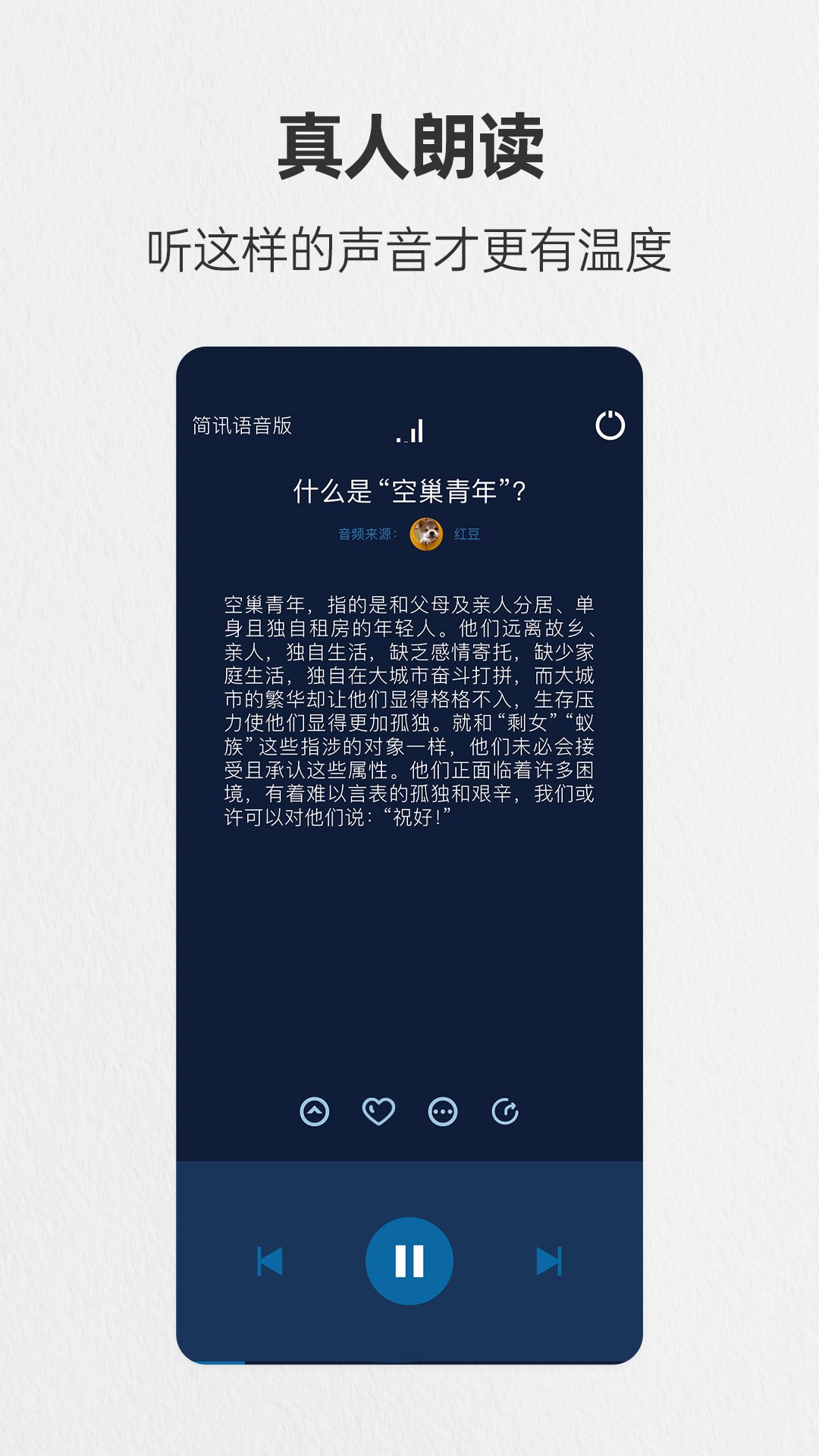 简讯截图