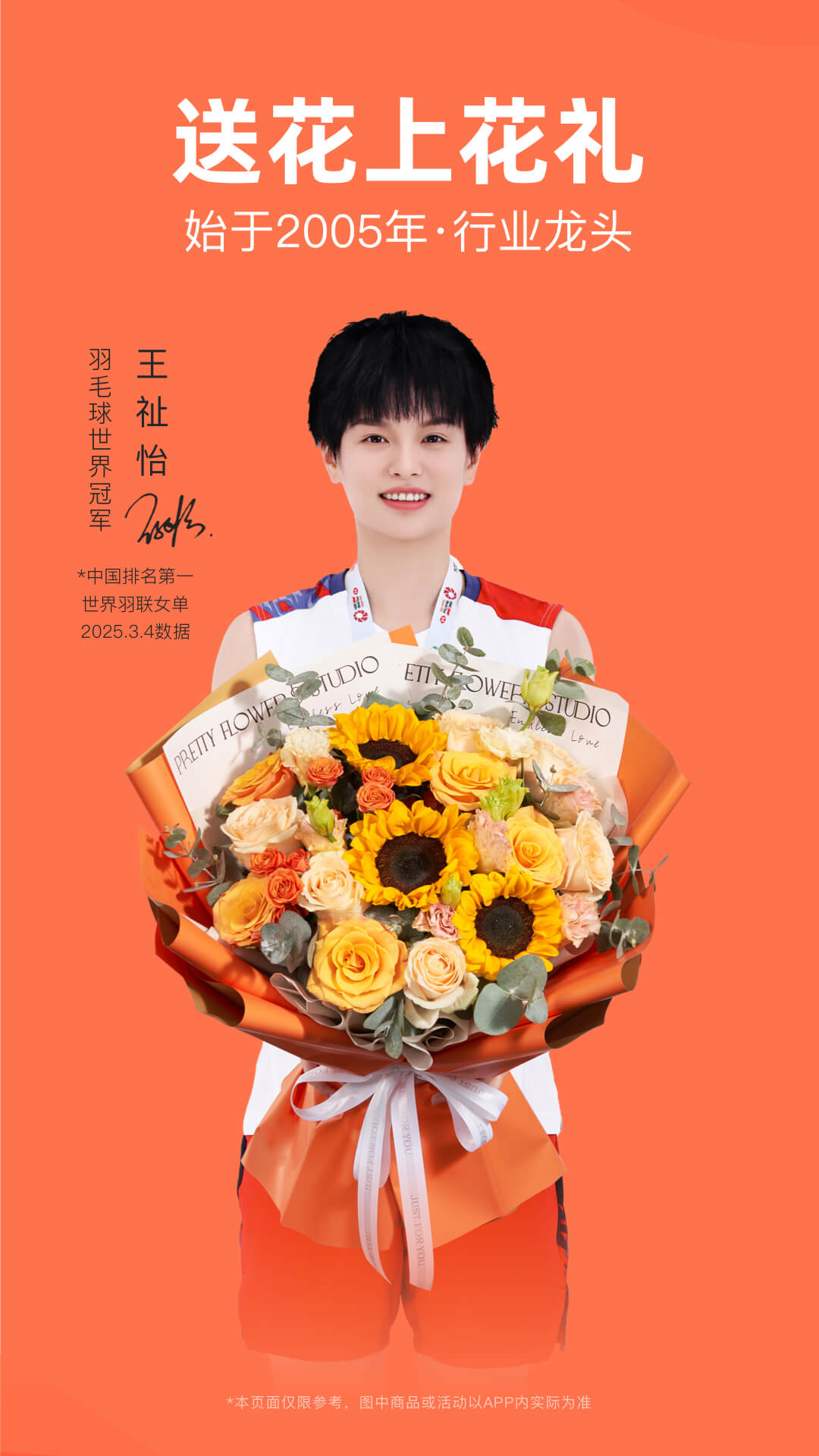 花礼网鲜花速递截图