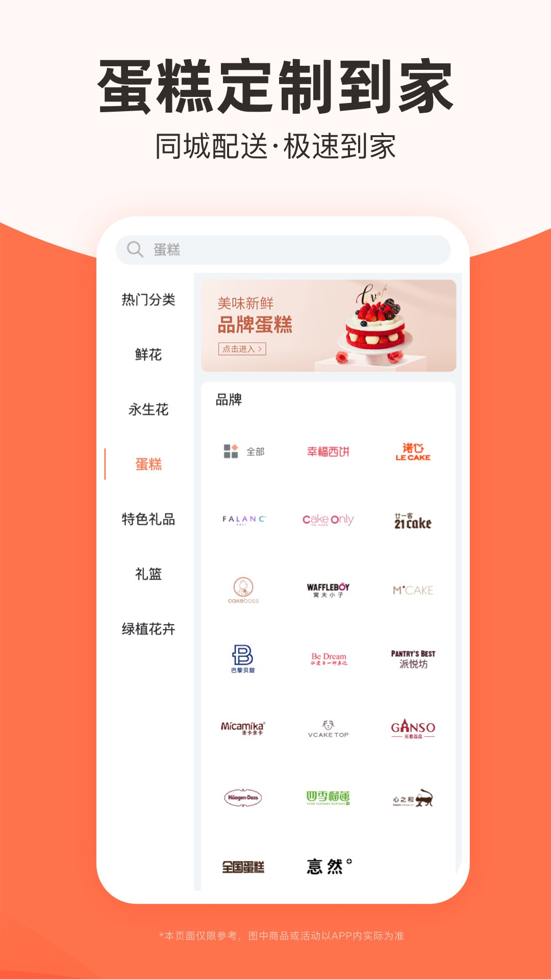 花礼网鲜花速递截图