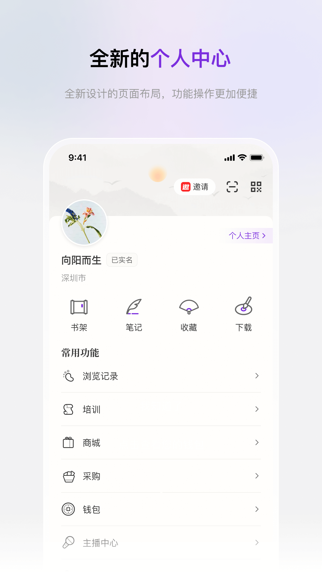 玉玄道截图