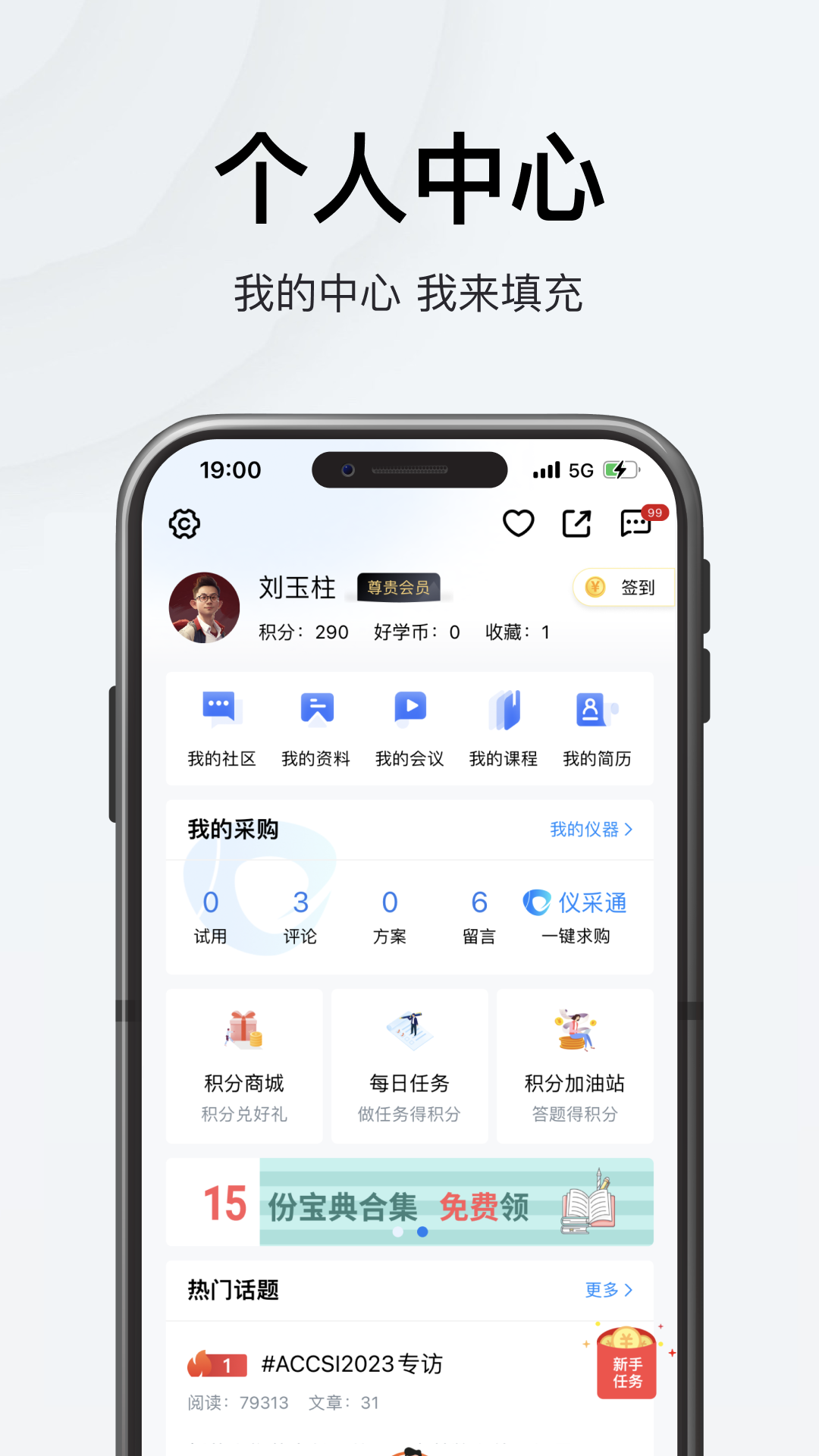 仪器信息网截图