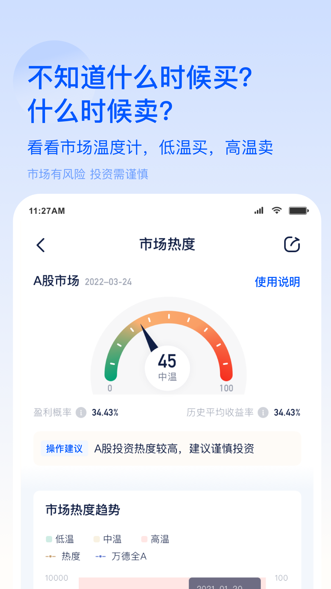前海开源基金截图