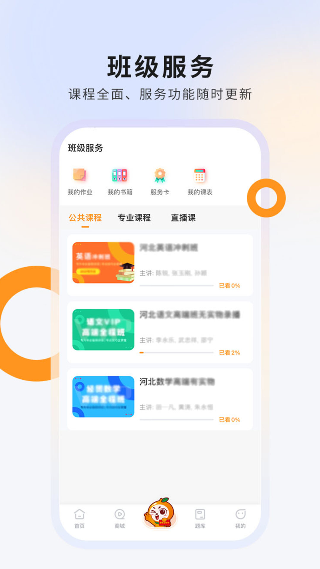 硕成在线截图