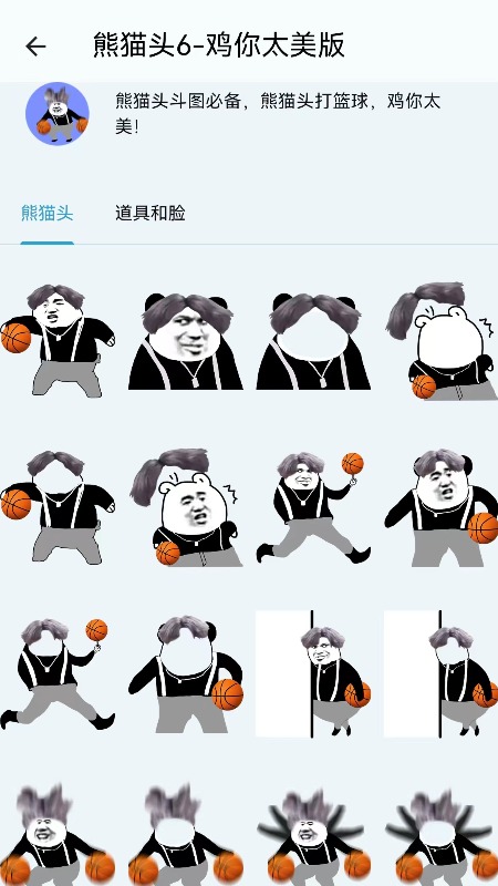 表情包截图