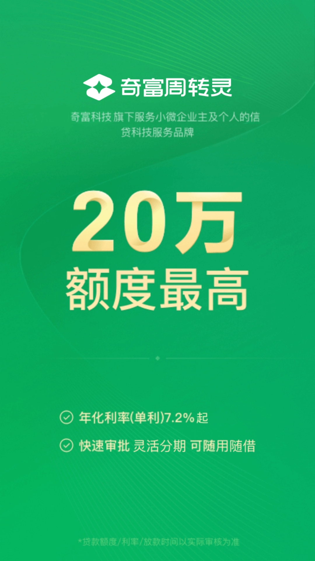 360周转灵截图