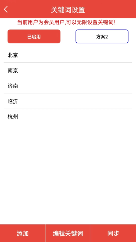 信息提醒器截图